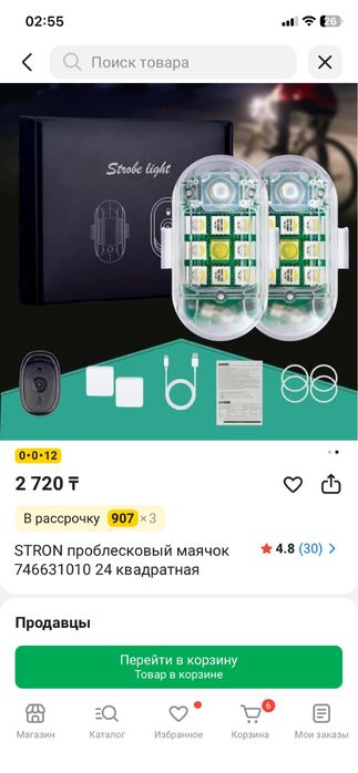 Проблесковый маячок фара