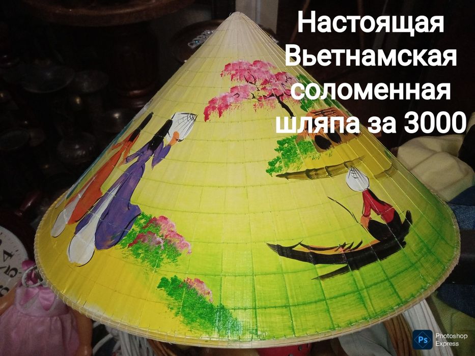 Шикарная шляпа . Вьетнам