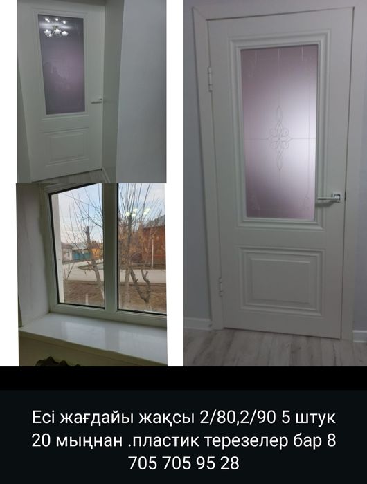 Терезе пласикалық