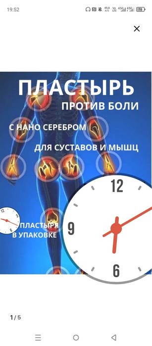 Чуда пластер серебро