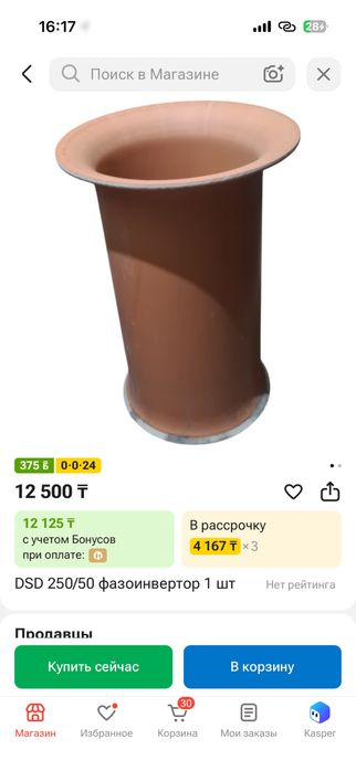 Продам сабвуферр