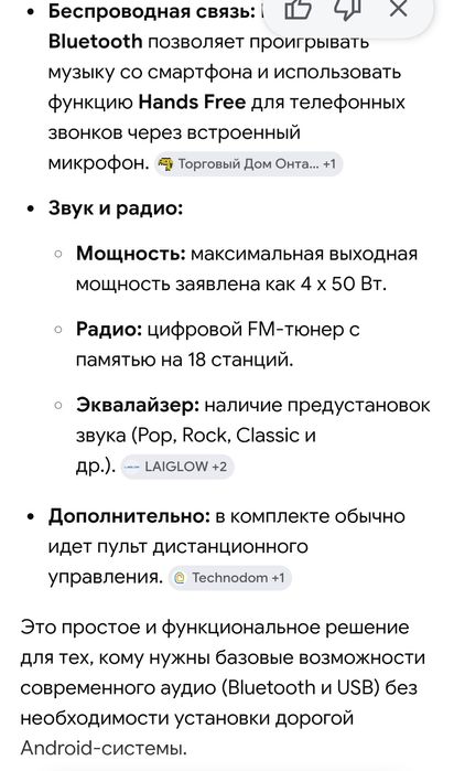 Продам автомагнитолу