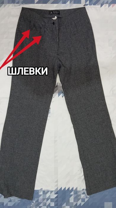 Классические серые брюки. Размер 46. Длина 111 см.
