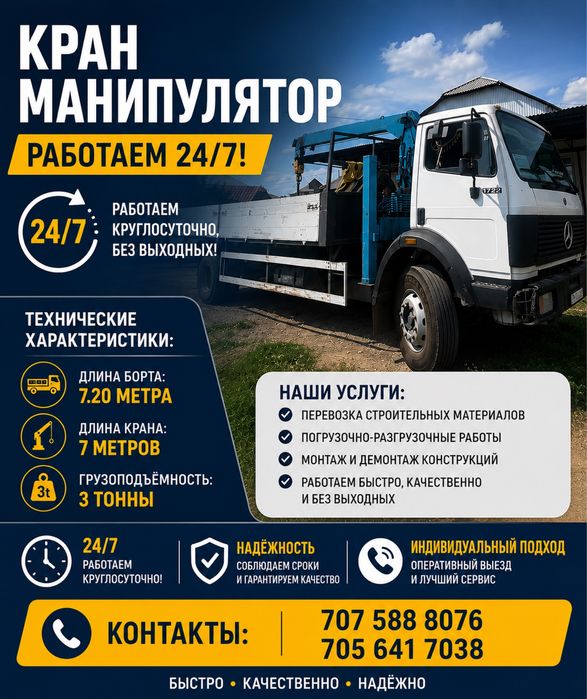 Услуги Манипулятор