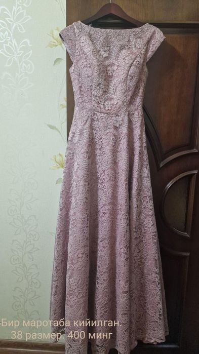 Платье   длинное