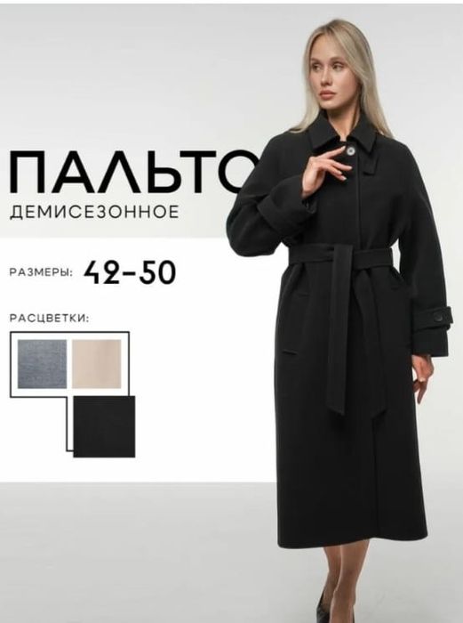 Пальто  42-44 рр