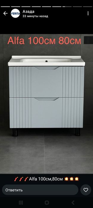 Раковина с тумбой 80см мдв