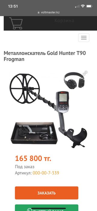 Металлоискатель Gold Hunter T90 Frogman