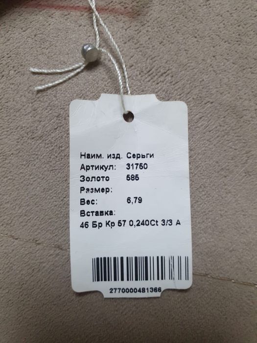 Золотые серьги с бриллиантом