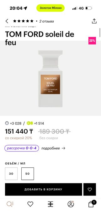 Tom ford оригинал