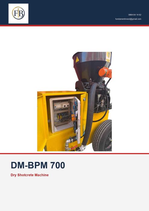 Тежкотоварна машина за сух торкрет-DM-BPM 700