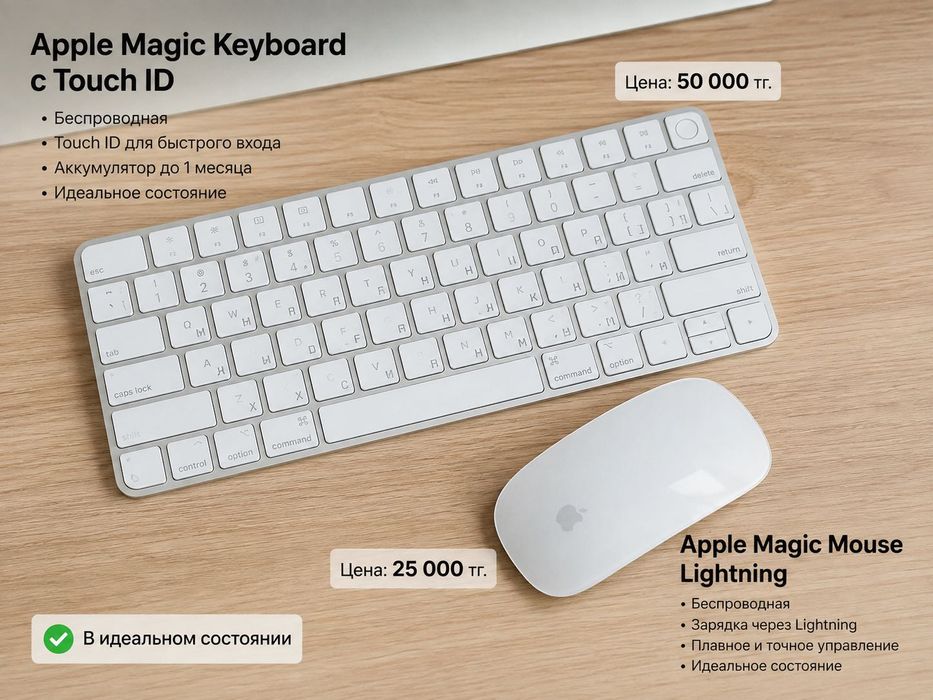 Продам apple Magic Mouse и Keyboard