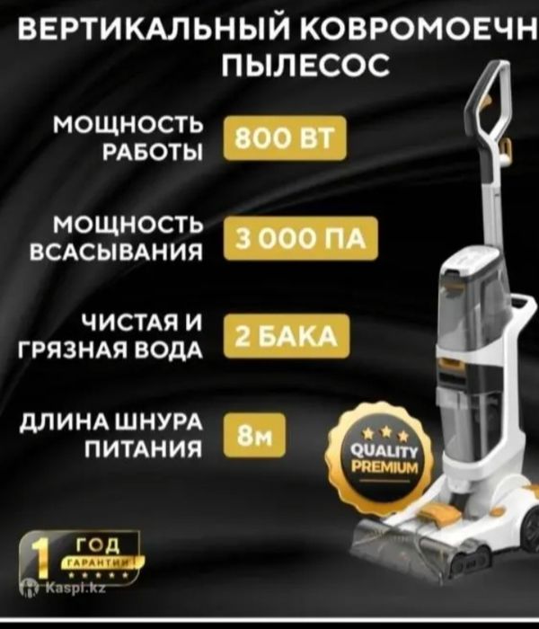 Продам пылесос химчистка