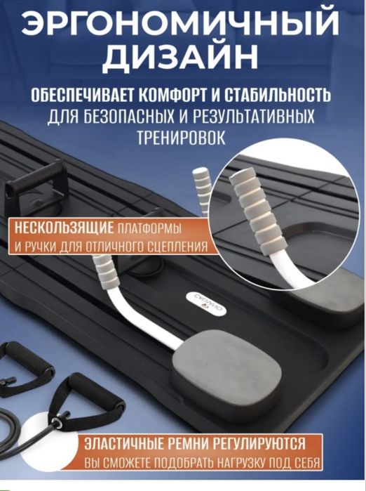 Тренажор. Фитнес доска