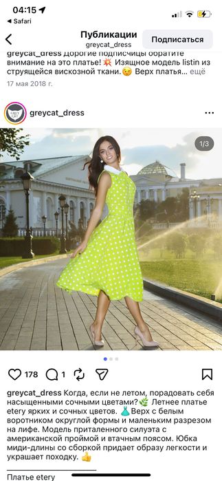 Платье в горошек Gray cat - розовое