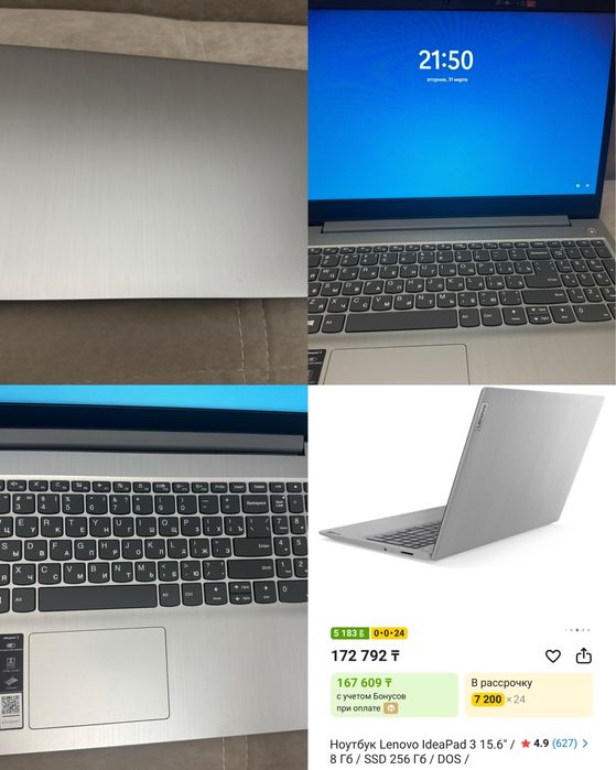 АСТАНА! Продам Ноутбук Lenovo