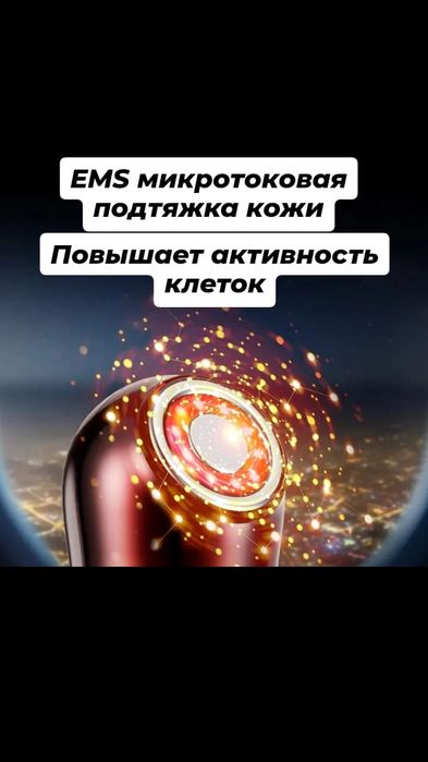 Аппарат для домашнего использования.