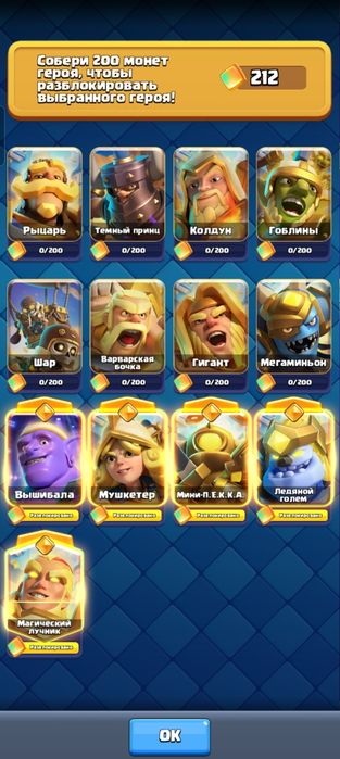 Clash royale аккаунт