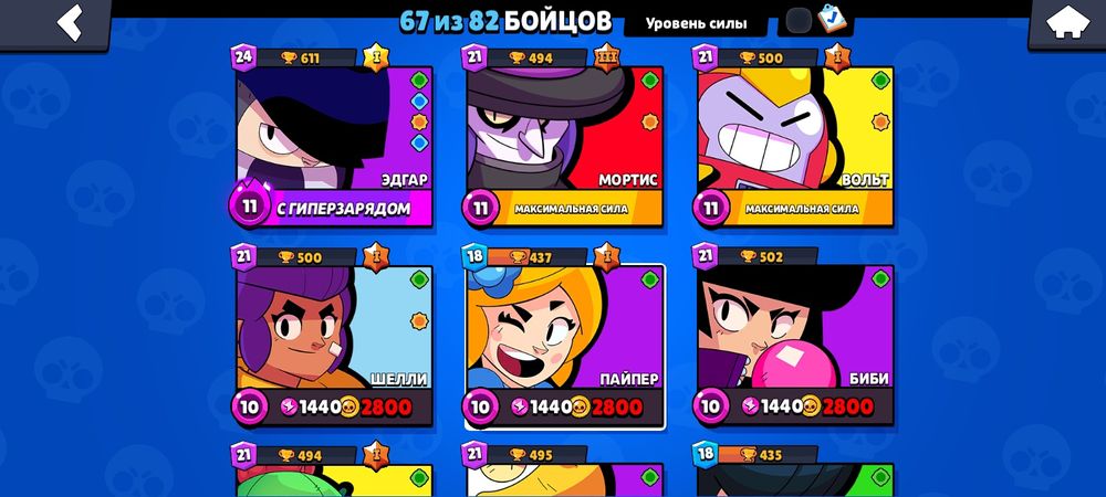 Бравал Старс пррдам