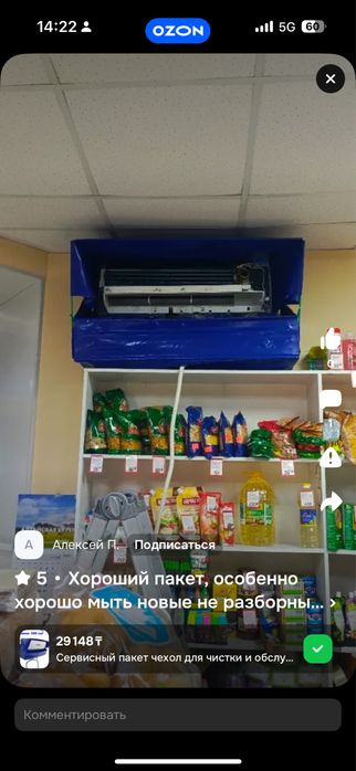 Чистка Мойка сплит системы