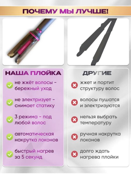 Плойка для волос локоны завивка стайлер