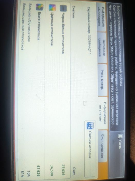 Принтер МФУ цветной  Xerox WC 7220 мало пробега