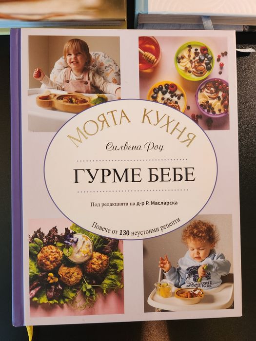 Колекция Луксозни готварски книги с рецепти