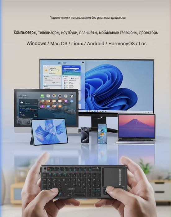Миниатюрная Bluetooth-клавиатура с тачпадом (2 в 1)