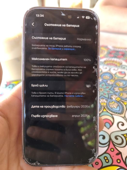 iPhone 17 със  Комплект  аксесоари.