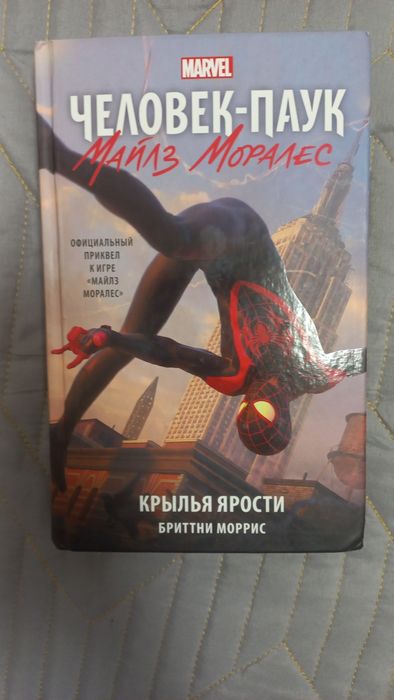 Человек паук Майлз моралез крылья ярости