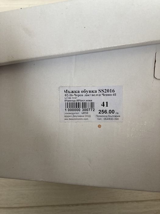 Официални мъжки обувки 41 номер лак+велур Desizo Monni