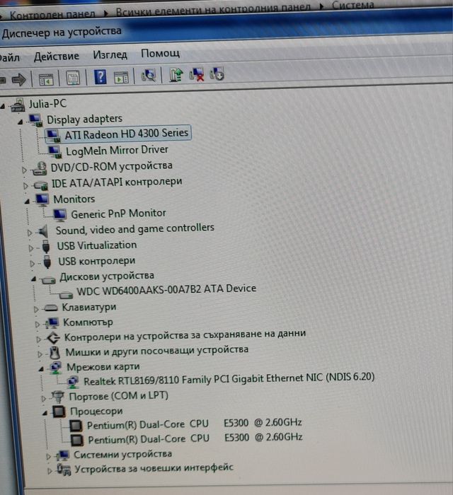 Продавам бюджетна компютърна конфигурация