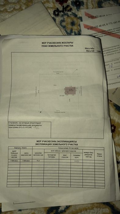 Продается времянка в п.Қурайлы или меняем на 2ком кв в Актобе .