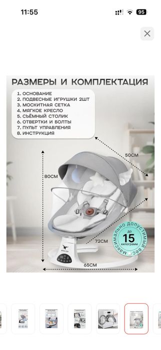 Детский шезлонг б/у