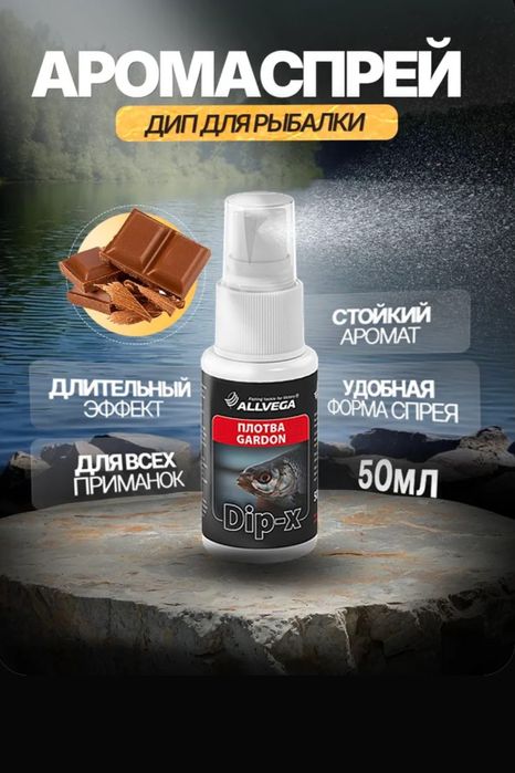 Прикормка для рыбалки