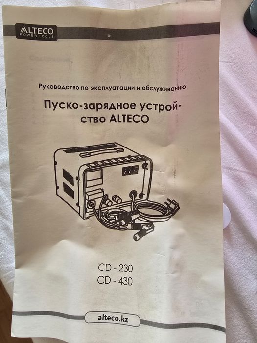 Пуско-зарядное устройство