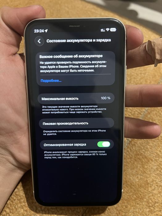 iPhone 11 128 gb