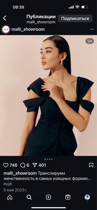 MALI, обворожительная двойка