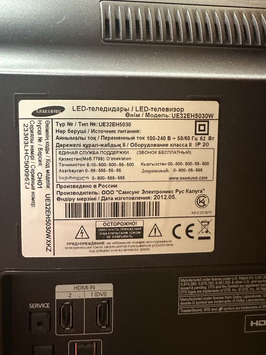 Телевизор Samsung UE32EH5030W, диагональ 32" 81 см