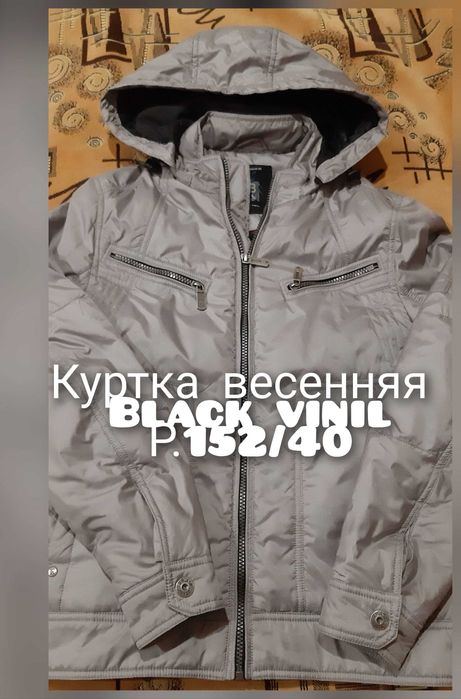 Куртка подростковая