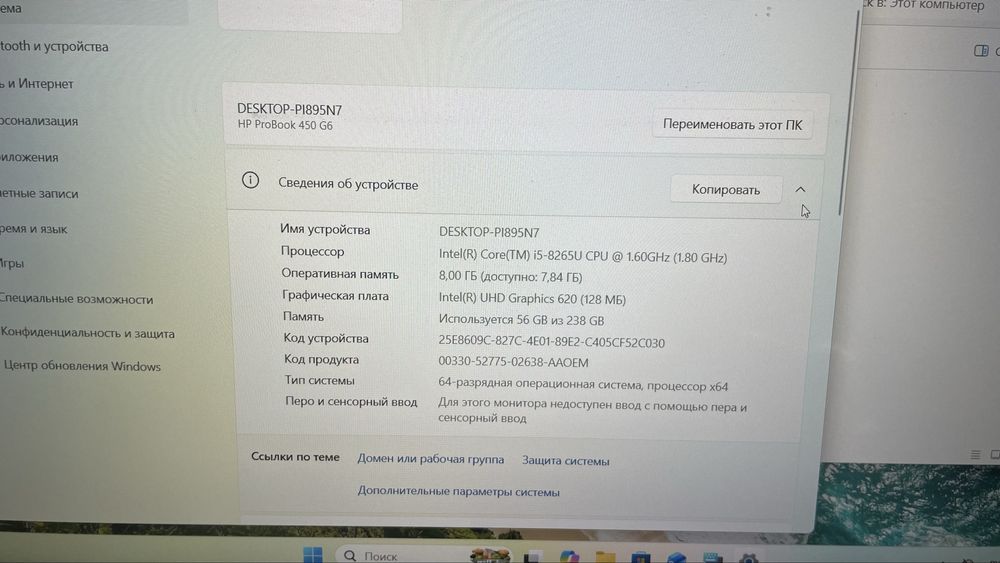 Ноутбук hp на запчасти