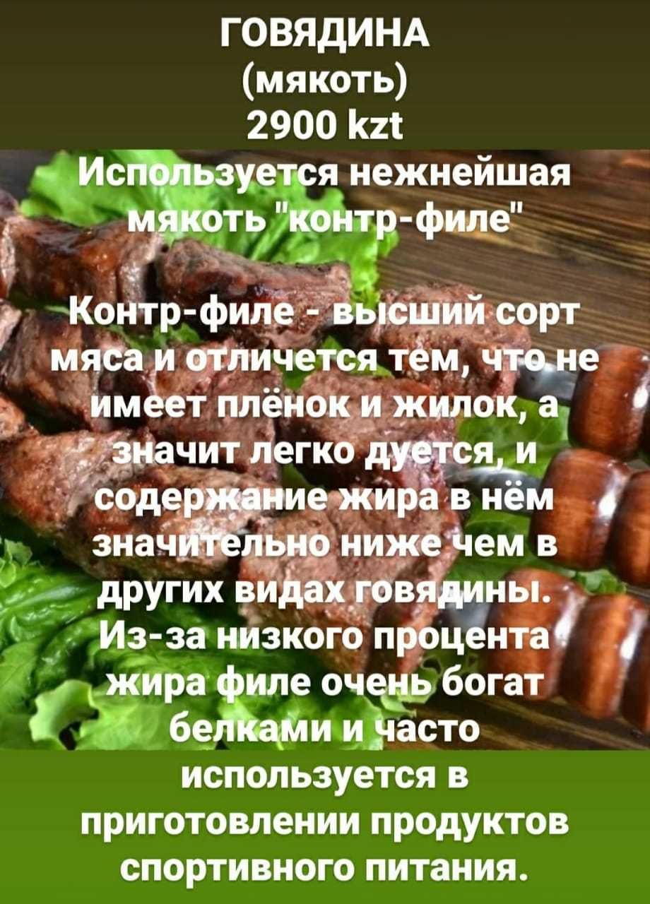 Шашлык на дом с доставкой до двери в Усть-Каменогорске: 2 100 тг. - Продукты  питания / напитки Усть-Каменогорск на Olx