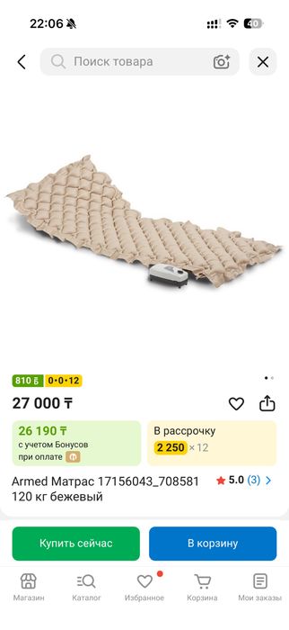 Кровать для лежачих