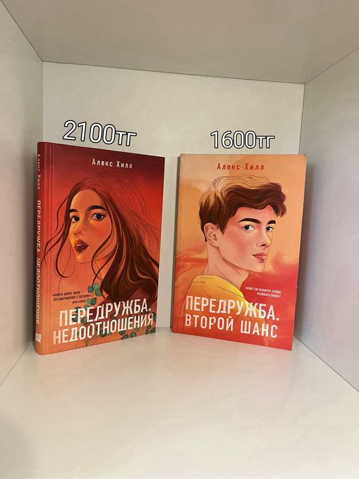 книги Алекс Хилл