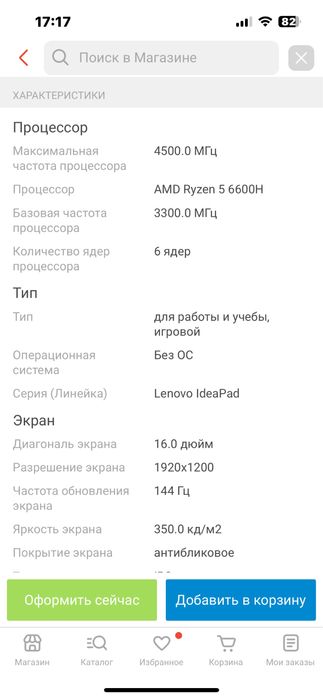 Игровой ноутбук, леново