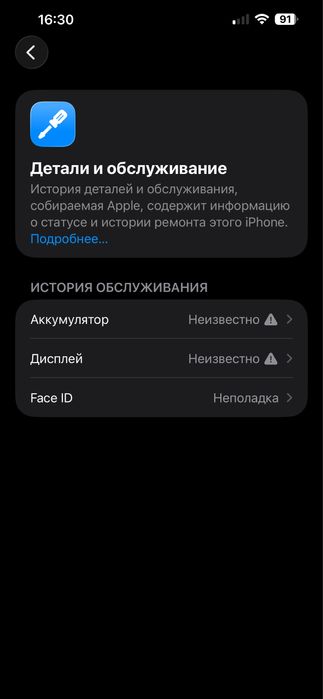 IPhone 14 Plus 128Gb 100% White