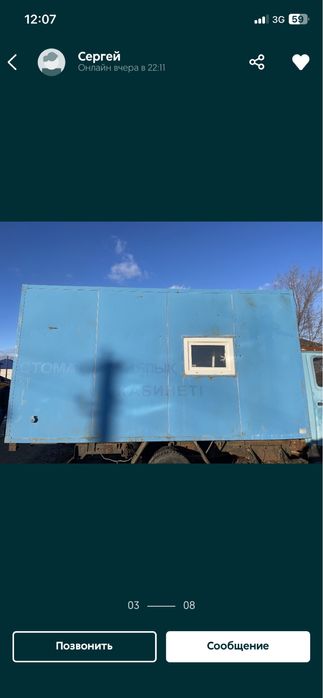 Зил Бычок 5301 продам срочно