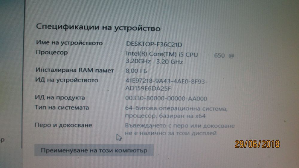 -20%Геймърски компютър бартер за тротинетка