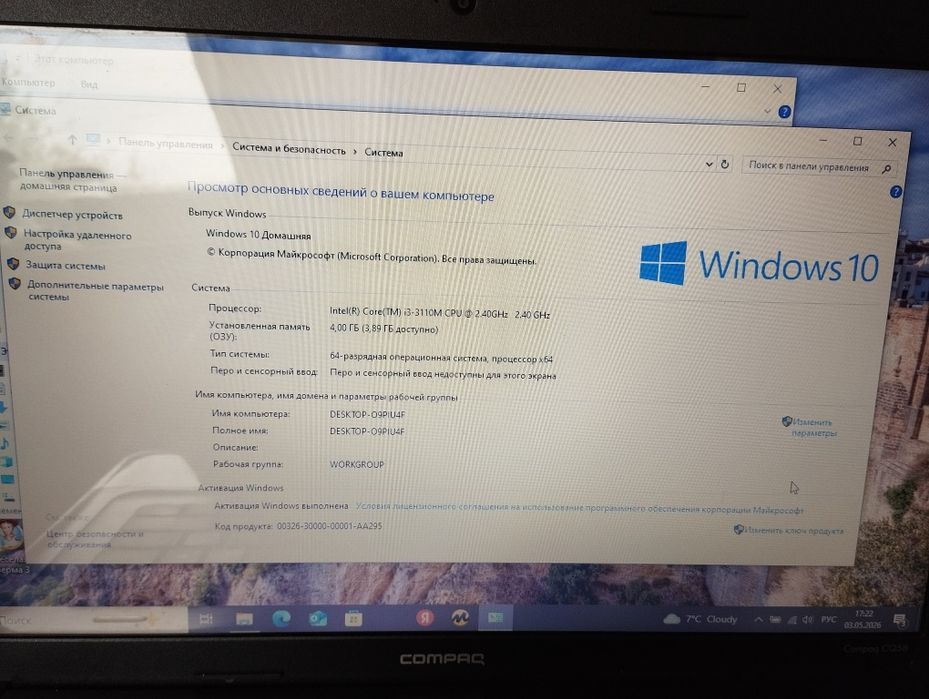 Ноутбук compaq cq58
