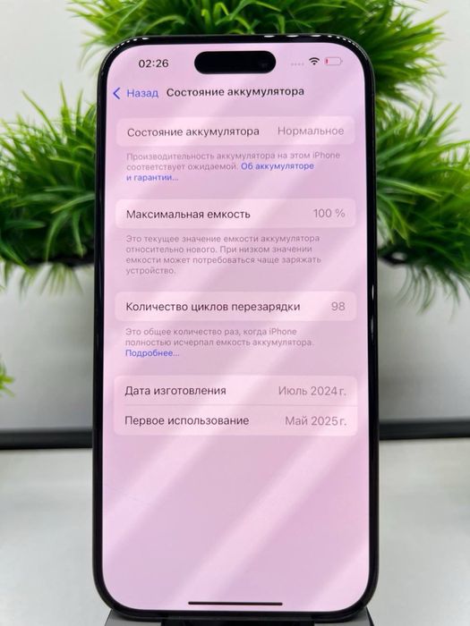 Iphone 15 Pro 128 gb НВ